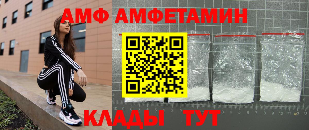 АМФЕТАМИН 97%  Амфетамин  Симферополь  Вход с VPN  АМФ 