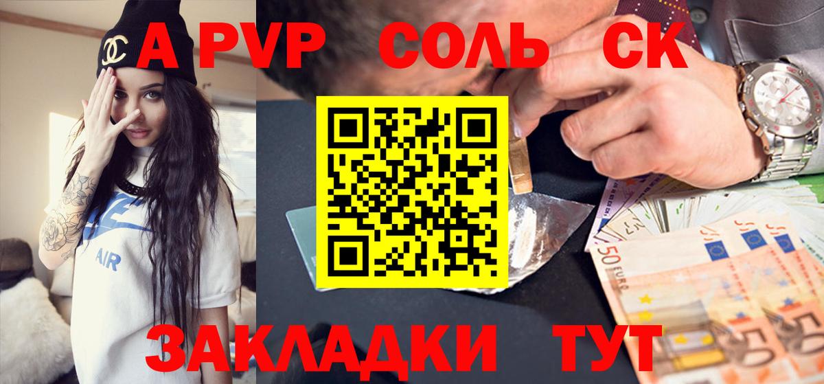Alpha-PVP  Альфа ПВП Crystall  Вход с VPN  Симферополь  А ПВП VHQ 