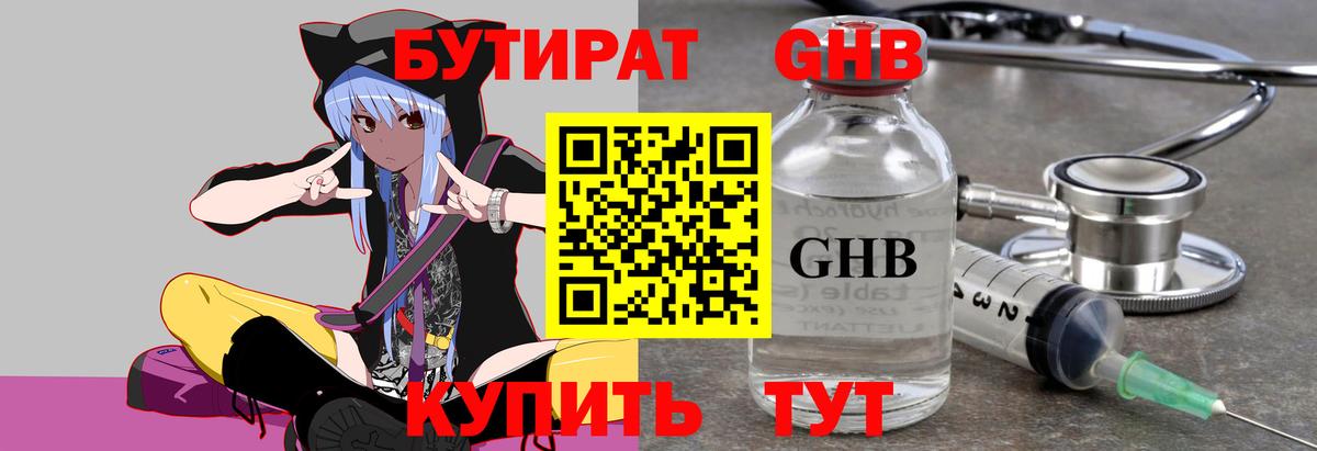 Симферополь  БУТИРАТ буратино  Вход с VPN 