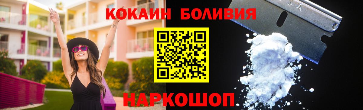 COCAIN Колумбийский  Cocaine  Вход с VPN  Симферополь  КОКАИН Боливия 