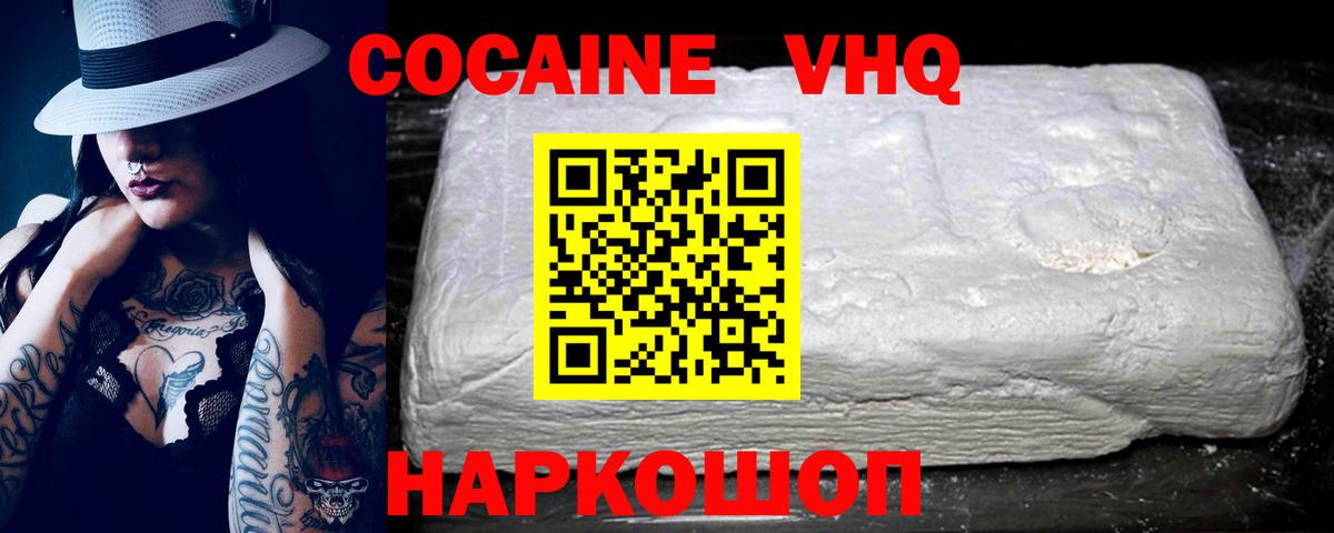 КОКАИН Боливия Симферополь