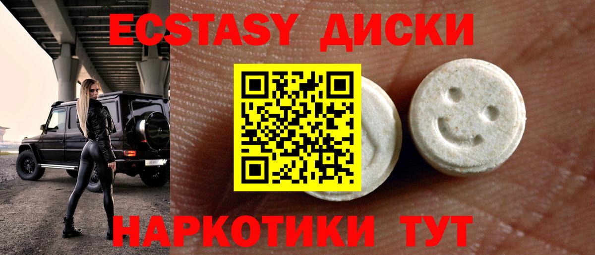 даркнет сайт  ЭКСТАЗИ XTC  Ecstasy  ЭКСТАЗИ VHQ  omg   Симферополь  Вход с VPN 