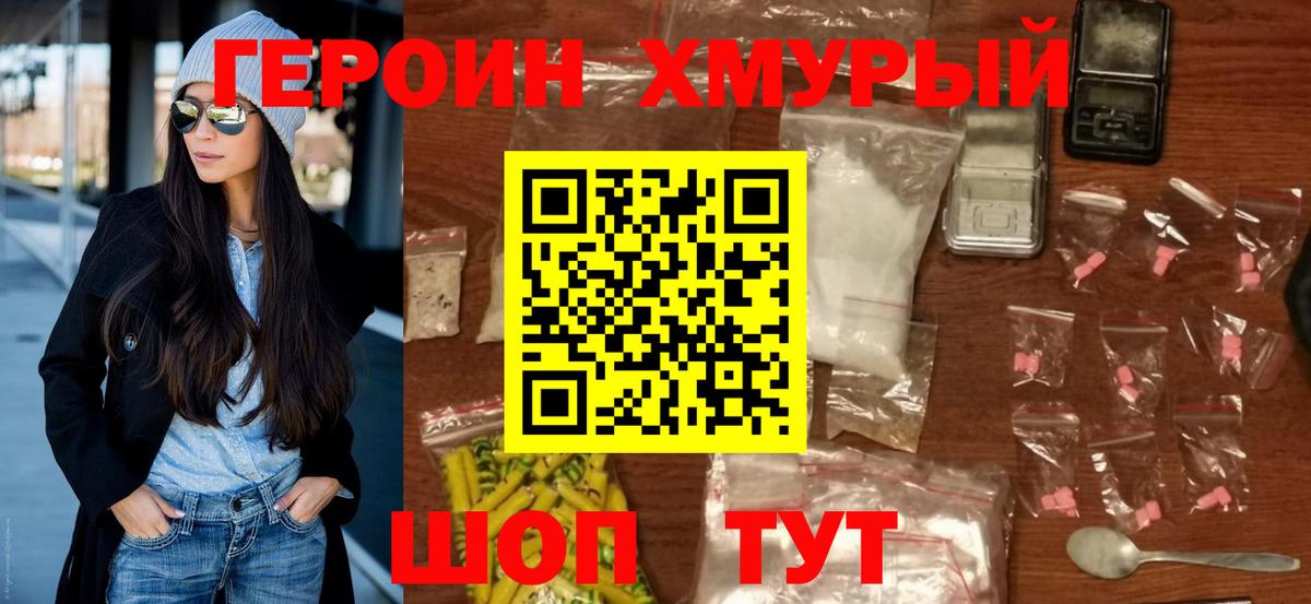 Симферополь  Героин Афган  ГЕРОИН  Вход с VPN 