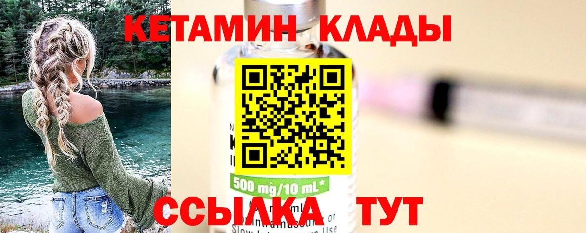 КЕТАМИН VHQ Симферополь