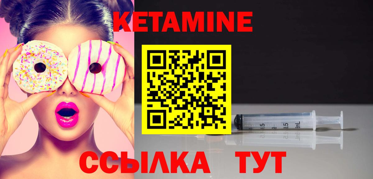 КЕТАМИН VHQ  КЕТАМИН ketamine  Вход с VPN  площадка официальный сайт  Симферополь 