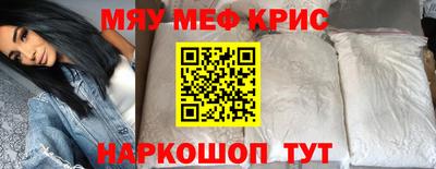 меф Пыть-Ях