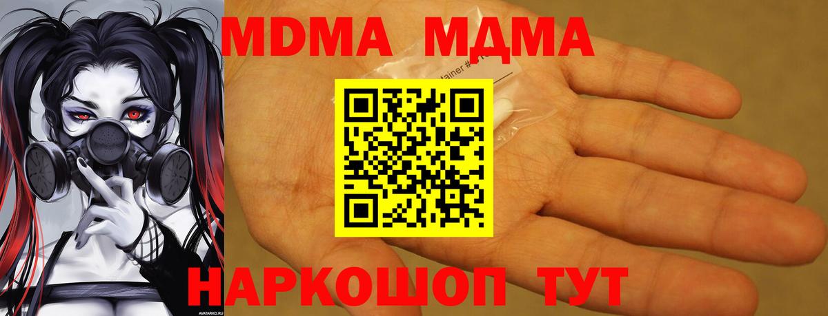 МДМА crystal Симферополь