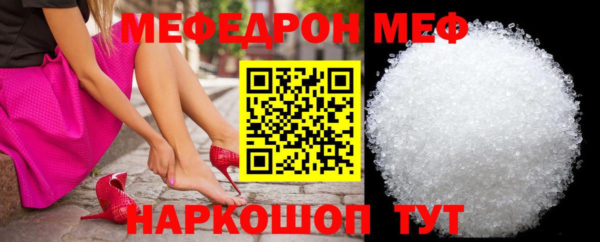 МЕФ Симферополь