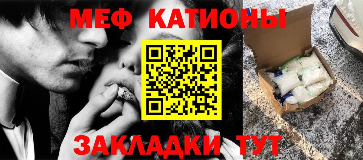 Симферополь  Мефедрон мяу мяу  Меф мяу мяу  Вход с VPN 