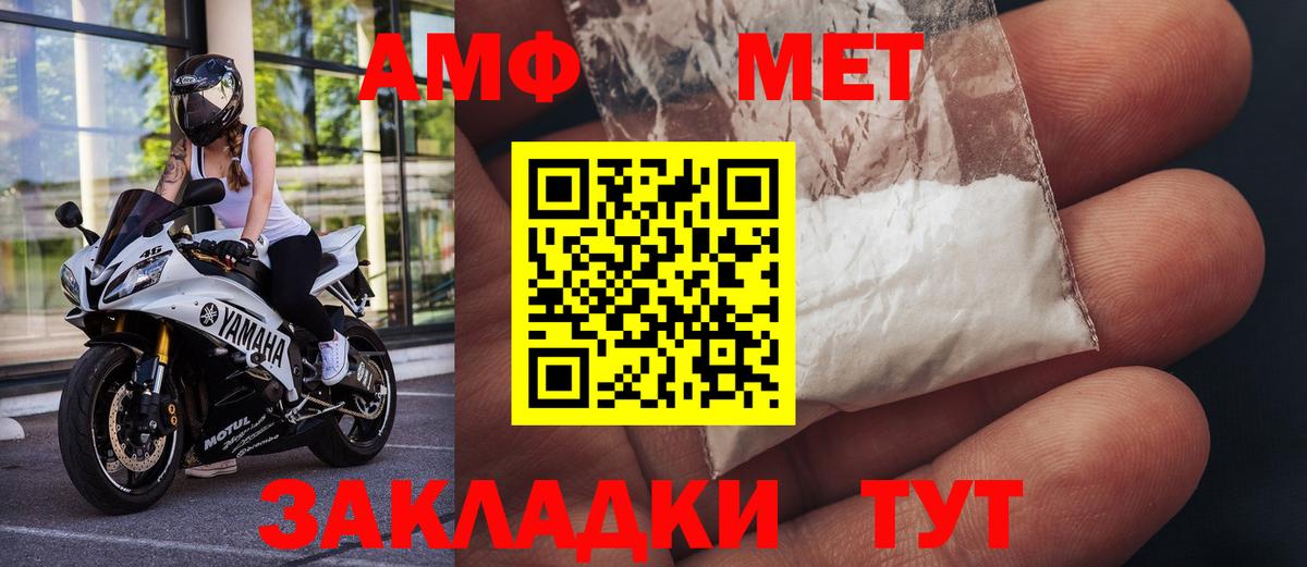 Симферополь  Метамфетамин Methamphetamine  Метамфетамин Methamphetamine  Вход с VPN 