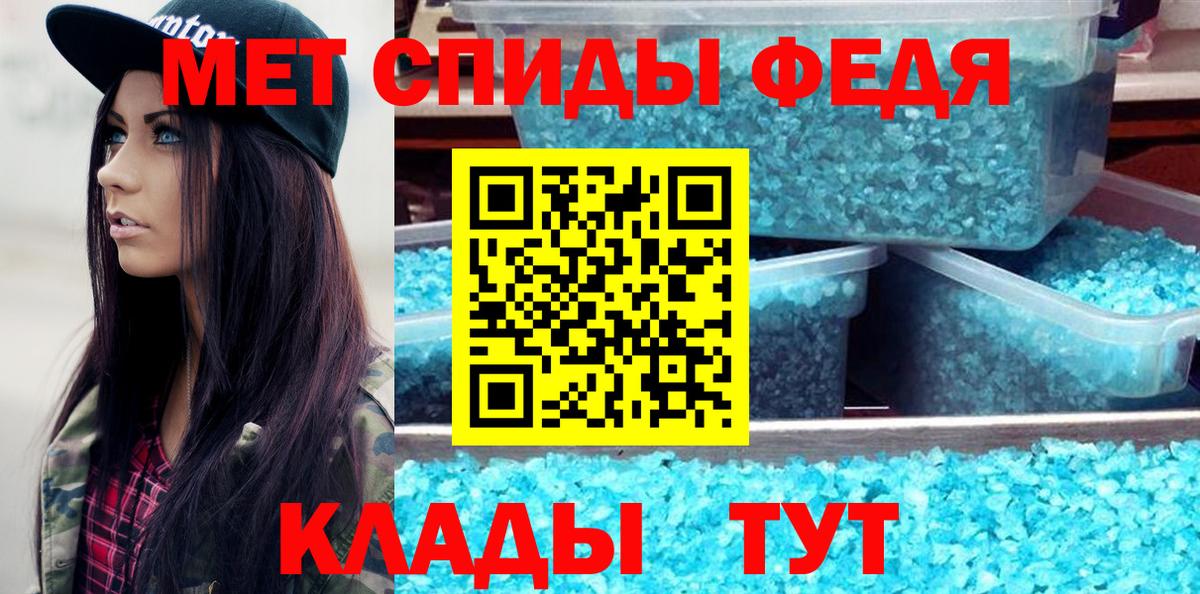 Метамфетамин Methamphetamine Симферополь