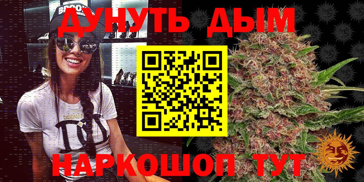 Каннабис AK-47 Симферополь